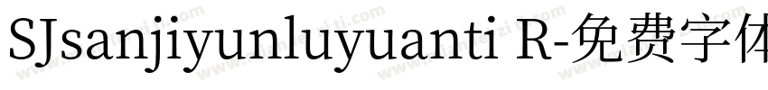 SJsanjiyunluyuanti R字体转换